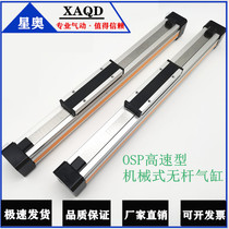 OSP Mechanical rodless cylinder OSP-P40-100-200-300-400-500-600-700 with guide rail