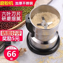 Household Mill pea wall-breaking dry mill household medicinal materials ultra-fine broken grains grinding machine brine electricity