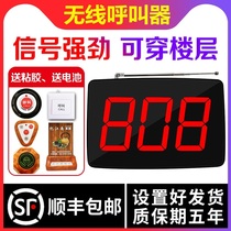 Private room service bell water bar wireless pager Western restaurant room with card card cashier desk simple and convenient hospital