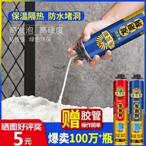 Fireproof foam high density waterproof foam expansion glue leak-proof outdoor filling foaming agent flame retardant quick-drying type