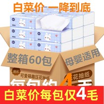 Log 60 packs of paper 4 layers of paper drawing cartoon paper towel flexible virgin wood pulp napkin facial tissue toilet paper