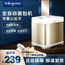 Donlim Dongling DL-T06A bread machine household kneading dough and noodle cake baking automatic fermentation machine