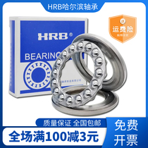 HRB Harbin Bearing thrust ball 51106mm 51107mm 51108mm 51109mm 51110mm 51111