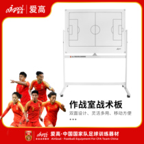 AirGoal loves high football coaching staff Equipment for combat room Tactical board Blackboard bifacial removable TK-ZSB-07