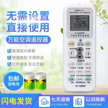 Air conditioner rocker controller Universal universal market Most air conditioners K-1029SP brand point-to-point speed