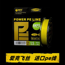New Japan Imported Fish Line Eke Flying Silk Pe Line Sub-Special Line Main Subline Vigorous Horse 8 Editorial Far Throw Line