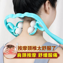 Cervical massage artifact manual multifunctional pinching cervical vertebra elimination rich bag clip leg neck neck neck clip