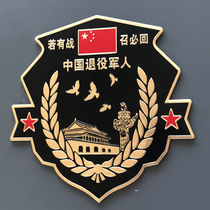  If there is a call to war on August 1 you must return to the car to paste veterans car stickers Car veterans aluminum alloy memorial car labels
