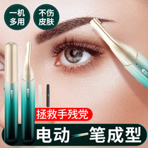 Electric eyebrow dresser for ladies special shaving eyebrow artifact multifunctional automatic trimmer charging eyebrow pencil scraping instrument