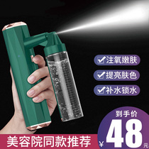 Oxygen injection instrument Home Facial Water Replenishing Essence Import Beauty Institute Special Water Oxygen Handheld Nano Spray Beauty instrument