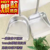 Thickened bucket stainless steel dustpan outdoor garbage shovel sweeping garbage bucket cleaning supplies household single