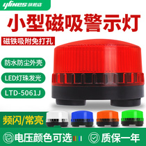 LED small magnetic sound and light alarm LTD-5061J strobe warning light always on flash 24V 220V