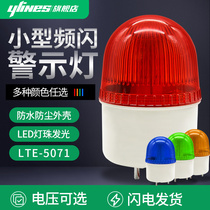LED small alarm LTE-5071 elevator sound and light warning light LED strobe 24v alarm indicator