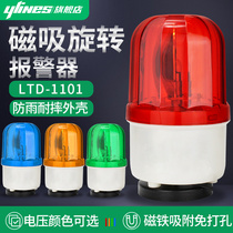 Gantry crane magnetic rotating alarm LTD-1101 Ceiling crane warning light vehicle frequency flash 220v380v