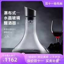 AMNLA waterfall crystal glass decanter household high-end light luxury fast wine dispenser European style