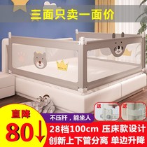 Bed fence guardrail bedside railing Baby Baby Baby Baby Baby Baby fall bed 1 8-2 m three-sided baffle Universal