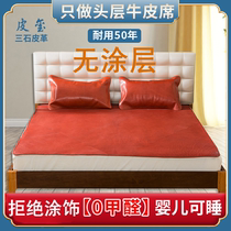 Uncoated headlayer buffalo leather mat summer 1 8 m 1 5 m leather cowhide mat soft and hard mat three-piece set