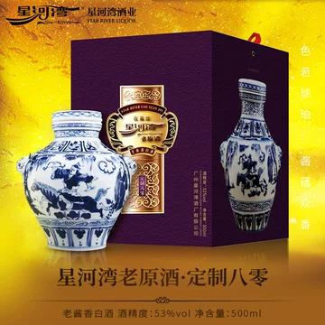 青花瓷酒53-青花瓷酒53促销价格、青花瓷酒53品牌- 淘宝