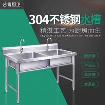 Thickened 304 stainless steel sink single double pool custom school sink commercial kitchen canteen dishwashing pool