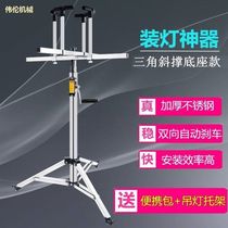 Install the lamp assistant artifact automatic brake stainless steel repair lamp safety lamp bracket Lamp installation lifting frame folding thickening