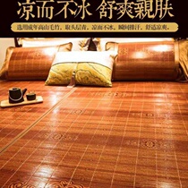 Cool mat bamboo mat 1 5 m Double sided folding student Dormitory 0 9 m Single Double Mat Air Conditioning Mat 1 8 m 1 35m