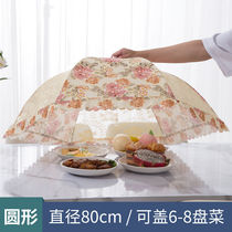 Cover household folding table cover anti-fly cover leftovers food set kitchen food removable and washable dust-proof umbrella