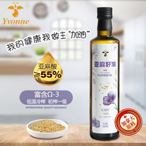 Recalling Rongfang Yvonne linseed oil 500ml cold pressed first grade edible oil hot fried oil Head Road Virgin linseed oil