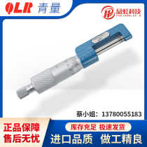 Qinghai Qinghai Qinglian wheel hub micrometer 0-25 Qinglian outer diameter micrometer inner hole step measurement spiral measurement