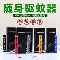 Summer portable mosquito repellent simple mosquito repellent safe and environmentally friendly mosquito repellent artifact
