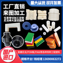 White abrasion resistant nylon plate PA1010 nylon bar nylon block POM plate PA6 square strip PA66 square bar machined