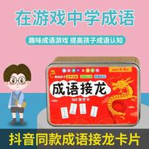 Magic Chinese characters Playing cards Radical radical combination literacy cards Magic Pinyin childrens intelligence development game cards