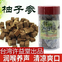 Taiwans original specialty Xu Yitang grapefruit ginseng gold cover logo non-Eight Immortal fruit cool throat Bean aged white pomelo