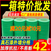 Real Stone paint grid tape for exterior wall special texture paper tape wholesale grid line high-viscosity high temperature separation paper