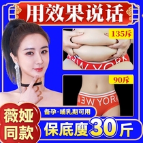 Weight loss thin fat fat oil thin waist belly belly belly button female