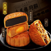 Xinghualou Multi-flavored Shanghai small moon cake Cantonese bulk old bean paste coconut egg yolk lotus 100g