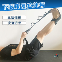 Net Red Identical Section Limb Stretch Traction Belt Rehabilitation Trainer Material Sloping Plate Ankle Foot Down Joint Standing Correction