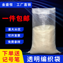 Rice bag transparent woven bag wholesale 5kg10kg 25kg rice bag millet rice bag customization