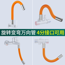 Faucet extension pipe universal extension pipe extender hose water pipe extension pipe external joint splash proof head type pipe