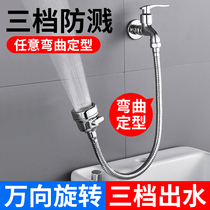 Faucet extension pipe hose water connection pipe extension pipe connecting pipe universal fixed pipe splash head artifact extender