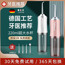 Huawei Zhixuo German dental irrigator household electric portable dental washer water dental floss dental calculus dental scaler