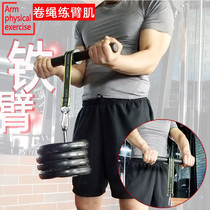 Equipment for exercising arms wrist and wrist strength forearm muscle trainer professional forearm hand kilogram roll and strength