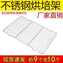 Barbecue net drying net cooling rack Oil control drain rack Drain rack Stainless steel barbecue utensils baking feet barbecue net