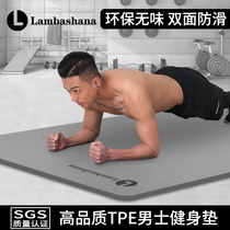 Yoga mat mens exercise mat fitness pad home flat panel support training blanket push-up mat