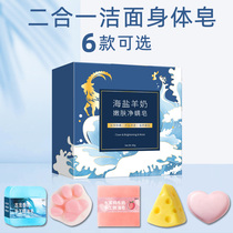 Peach milk cheese soap handmade ancient dragon fragrance sea salt pink cleansing body soap two-in-one