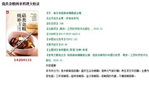 Mushroom cereals stewed supplement polyda included PDF software electronic version
