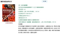 Clothing creative fabric design Yang Yi PDF software electronic version