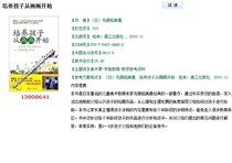 Cultivate children to start painting from the beginning of the painting the electronic version of the PDF software