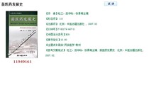 Development History of Miao Medicine Du Jiangtian Hua Yong Zhang Jingmei PDF Software Electronic Edition