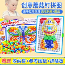 Special offer creative children mushroom nail combination board puzzle 3 -- 6-8 years old kindergarten Baoyizhi early education toy