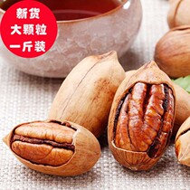 (Net weight) new big fruit Bagan fruit 500g longevity fruit bag nuts fried goods casual snacks 250g